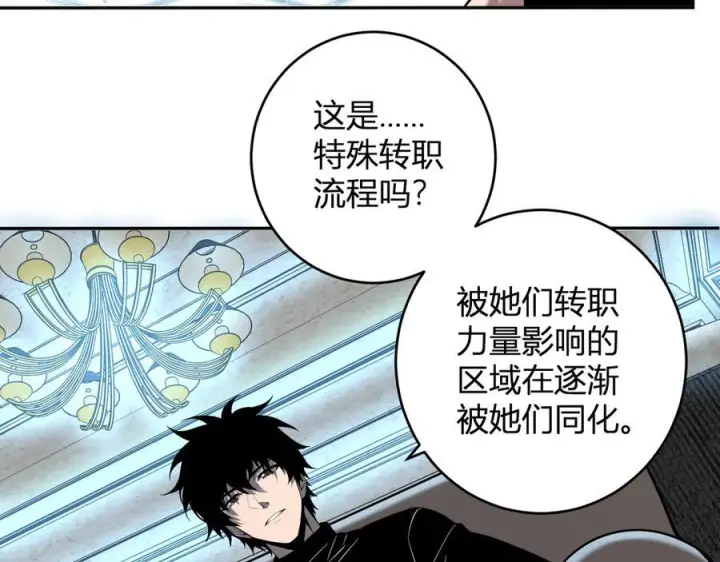 漫画《全民末日：我，病毒君王》第73话 姐妹转职地缚灵，陈白制作S级装备！第19张图