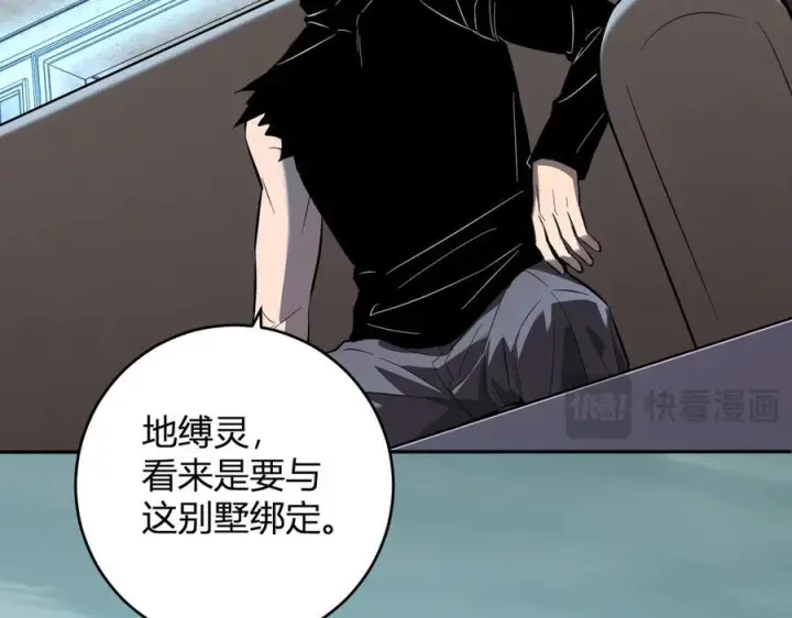 漫画《全民末日：我，病毒君王》第73话 姐妹转职地缚灵，陈白制作S级装备！第20张图