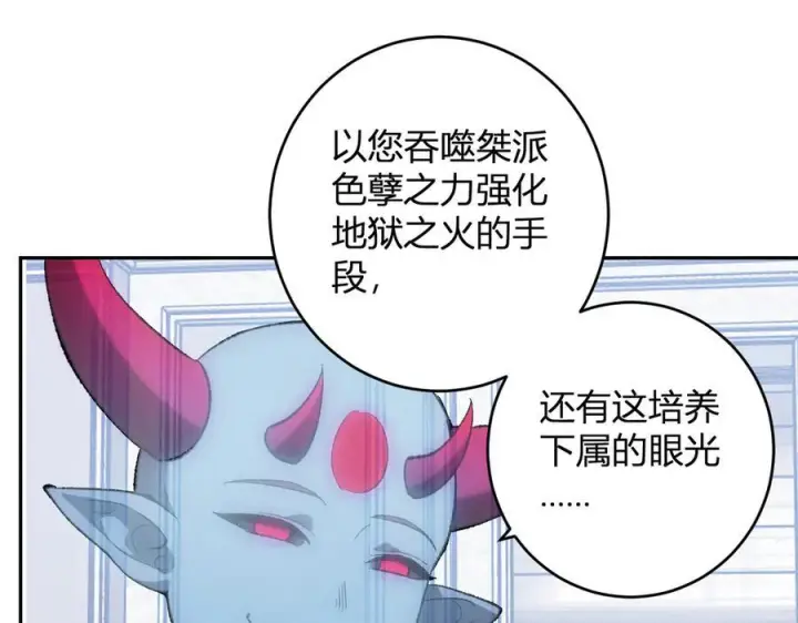 漫画《全民末日：我，病毒君王》第73话 姐妹转职地缚灵，陈白制作S级装备！第27张图
