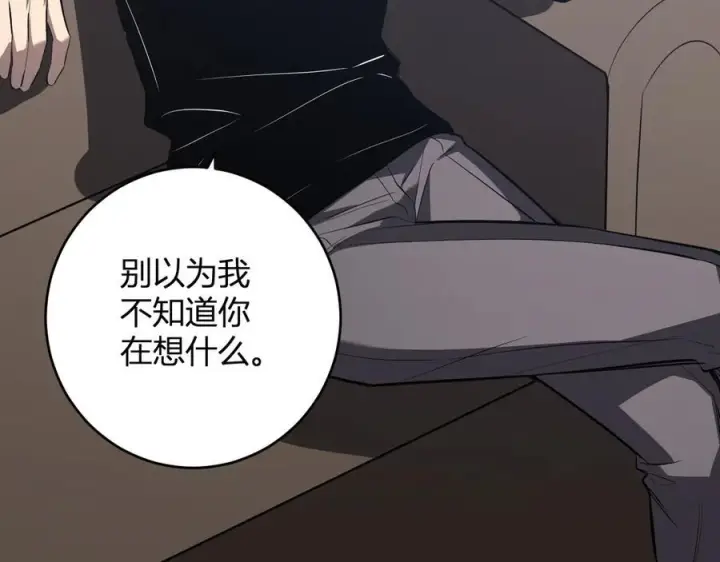 漫画《全民末日：我，病毒君王》第73话 姐妹转职地缚灵，陈白制作S级装备！第30张图