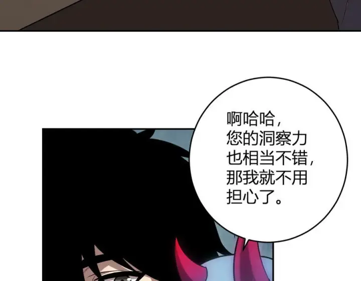 漫画《全民末日：我，病毒君王》第73话 姐妹转职地缚灵，陈白制作S级装备！第31张图