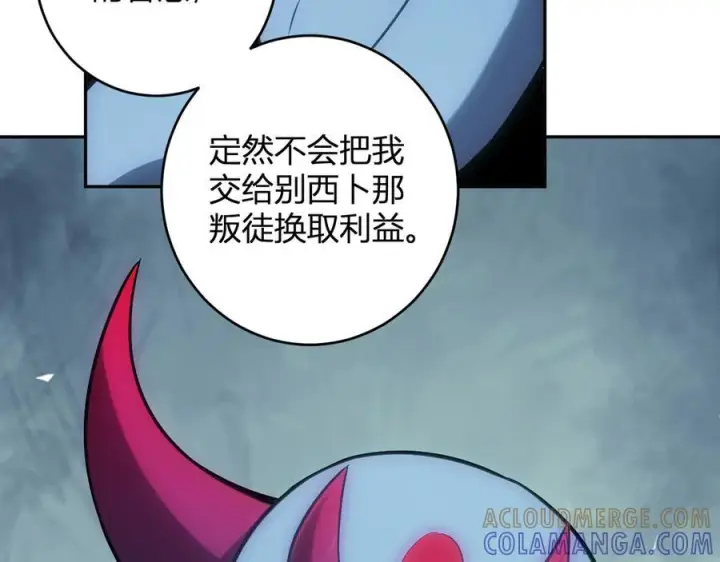 漫画《全民末日：我，病毒君王》第73话 姐妹转职地缚灵，陈白制作S级装备！第33张图