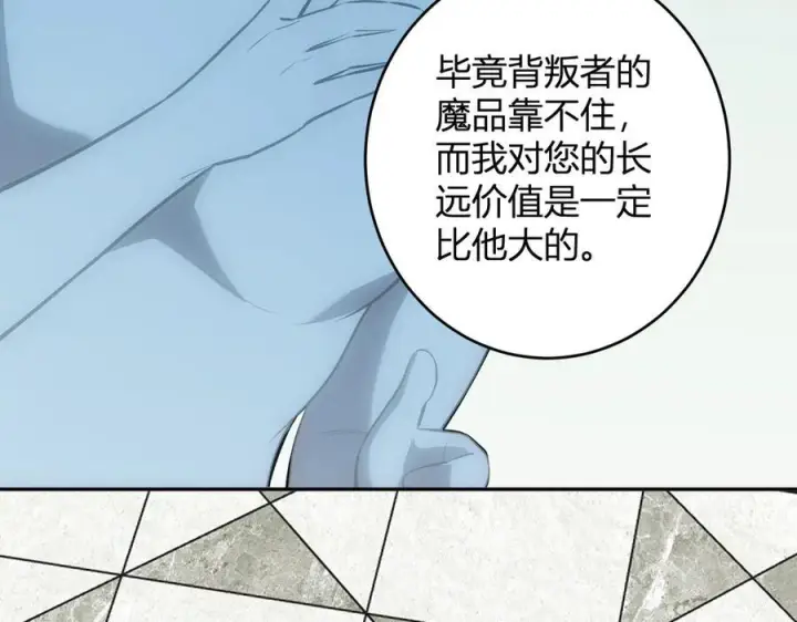 漫画《全民末日：我，病毒君王》第73话 姐妹转职地缚灵，陈白制作S级装备！第35张图