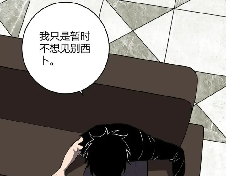 漫画《全民末日：我，病毒君王》第73话 姐妹转职地缚灵，陈白制作S级装备！第36张图