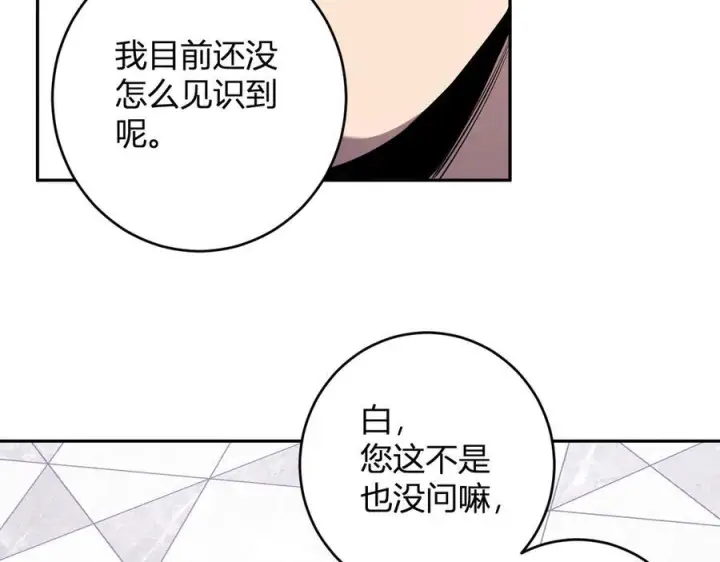 漫画《全民末日：我，病毒君王》第73话 姐妹转职地缚灵，陈白制作S级装备！第40张图