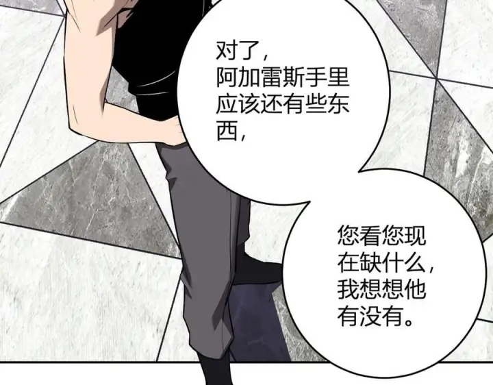 漫画《全民末日：我，病毒君王》第73话 姐妹转职地缚灵，陈白制作S级装备！第42张图