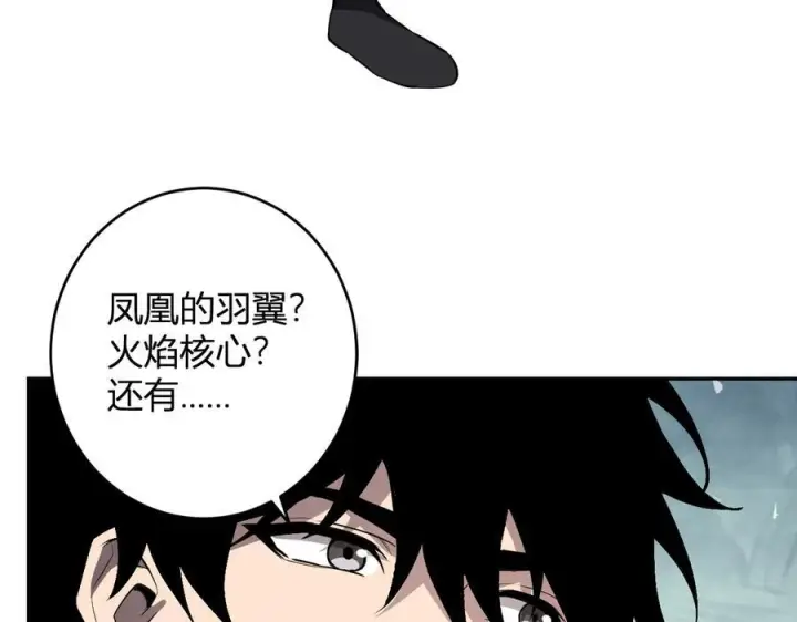 漫画《全民末日：我，病毒君王》第73话 姐妹转职地缚灵，陈白制作S级装备！第43张图