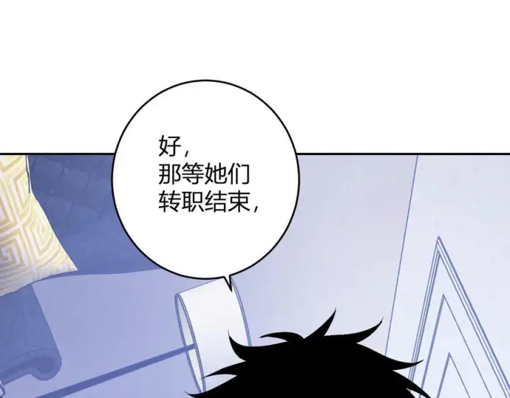 漫画《全民末日：我，病毒君王》第73话 姐妹转职地缚灵，陈白制作S级装备！第48张图