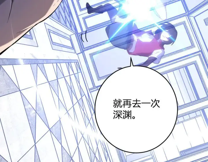 漫画《全民末日：我，病毒君王》第73话 姐妹转职地缚灵，陈白制作S级装备！第50张图