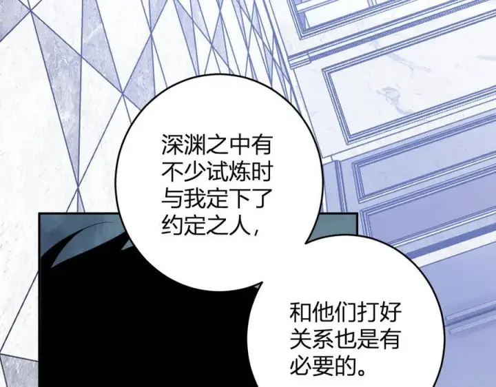 漫画《全民末日：我，病毒君王》第73话 姐妹转职地缚灵，陈白制作S级装备！第51张图