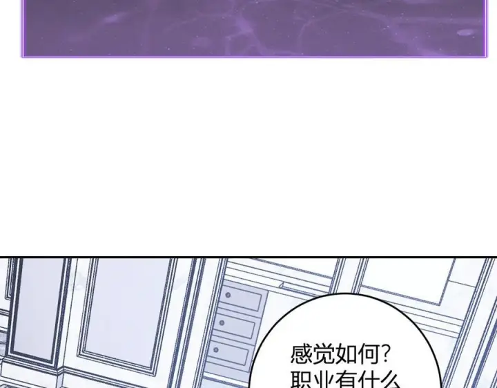 漫画《全民末日：我，病毒君王》第73话 姐妹转职地缚灵，陈白制作S级装备！第55张图