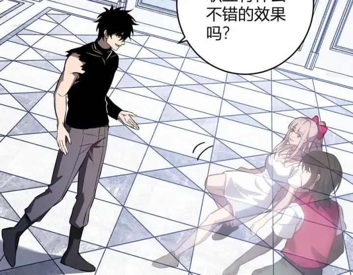 漫画《全民末日：我，病毒君王》第73话 姐妹转职地缚灵，陈白制作S级装备！第56张图