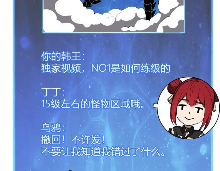 漫画《全民末日：我，病毒君王》第73话 姐妹转职地缚灵，陈白制作S级装备！第6张图
