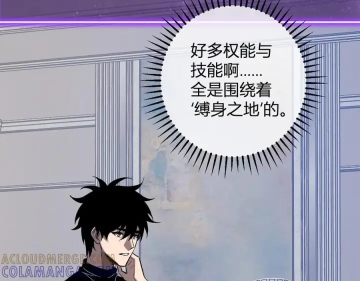 漫画《全民末日：我，病毒君王》第73话 姐妹转职地缚灵，陈白制作S级装备！第61张图