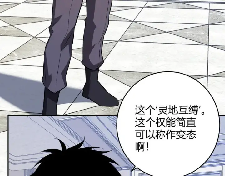 漫画《全民末日：我，病毒君王》第73话 姐妹转职地缚灵，陈白制作S级装备！第63张图