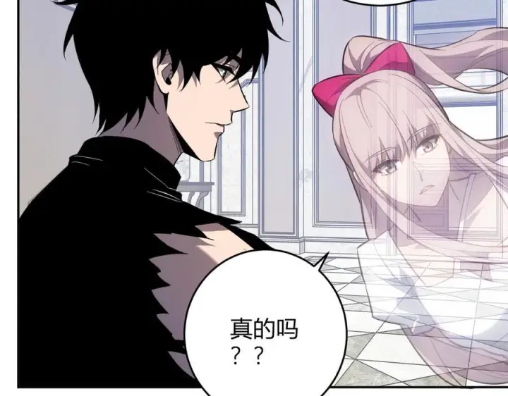漫画《全民末日：我，病毒君王》第73话 姐妹转职地缚灵，陈白制作S级装备！第64张图