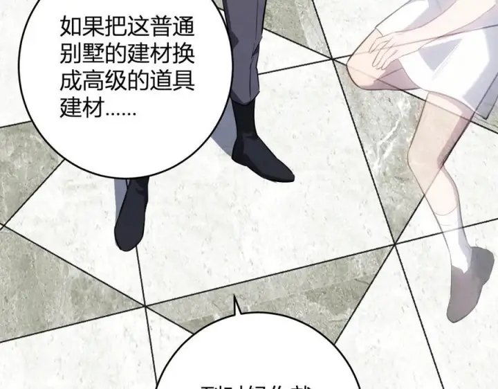 漫画《全民末日：我，病毒君王》第73话 姐妹转职地缚灵，陈白制作S级装备！第67张图