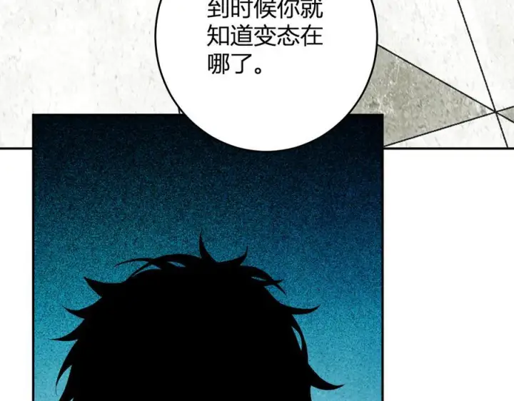 漫画《全民末日：我，病毒君王》第73话 姐妹转职地缚灵，陈白制作S级装备！第68张图