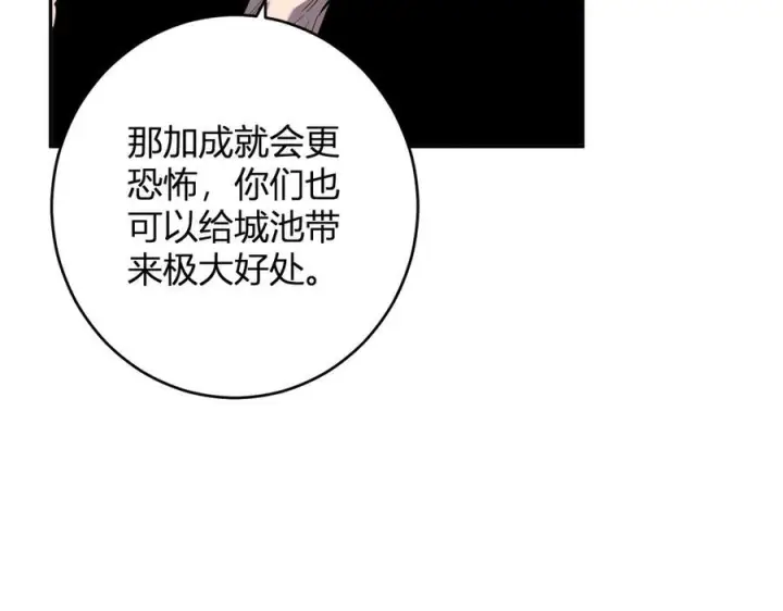 漫画《全民末日：我，病毒君王》第73话 姐妹转职地缚灵，陈白制作S级装备！第70张图