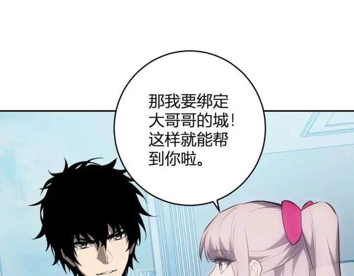 漫画《全民末日：我，病毒君王》第73话 姐妹转职地缚灵，陈白制作S级装备！第71张图