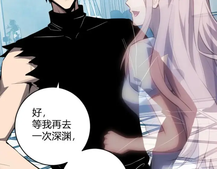 漫画《全民末日：我，病毒君王》第73话 姐妹转职地缚灵，陈白制作S级装备！第72张图