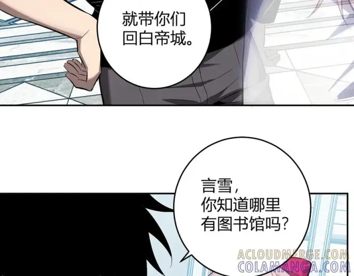 漫画《全民末日：我，病毒君王》第73话 姐妹转职地缚灵，陈白制作S级装备！第73张图