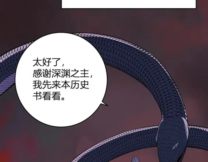 漫画《全民末日：我，病毒君王》第73话 姐妹转职地缚灵，陈白制作S级装备！第80张图