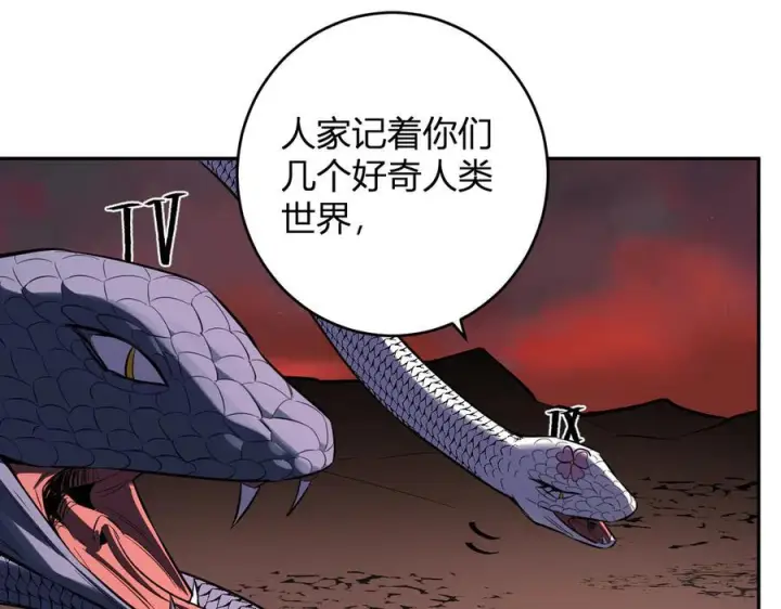 漫画《全民末日：我，病毒君王》第73话 姐妹转职地缚灵，陈白制作S级装备！第83张图
