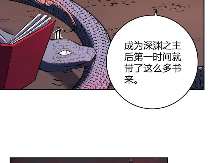漫画《全民末日：我，病毒君王》第73话 姐妹转职地缚灵，陈白制作S级装备！第84张图
