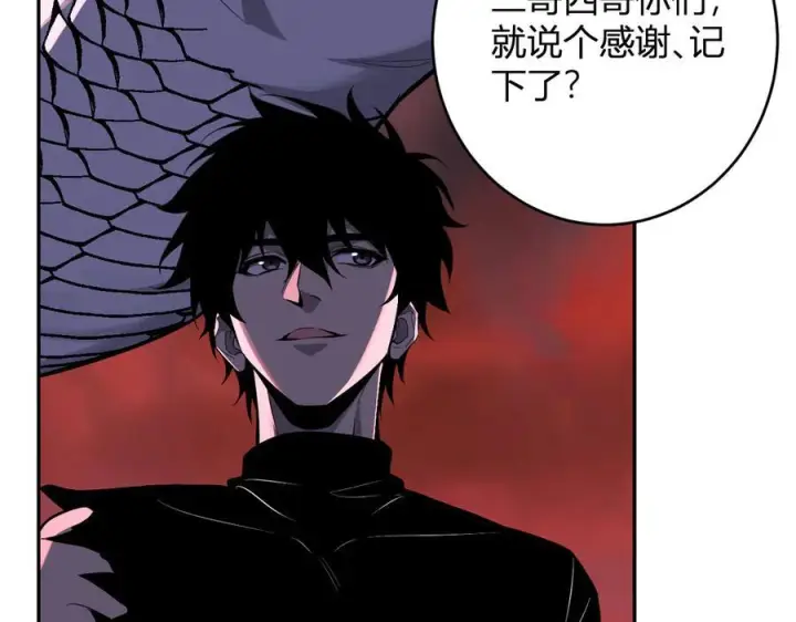 漫画《全民末日：我，病毒君王》第73话 姐妹转职地缚灵，陈白制作S级装备！第86张图