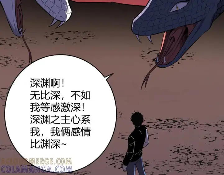漫画《全民末日：我，病毒君王》第73话 姐妹转职地缚灵，陈白制作S级装备！第89张图