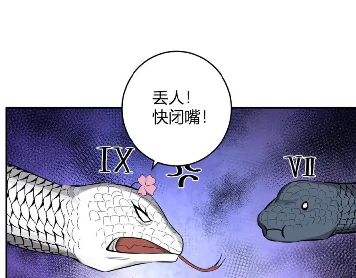 漫画《全民末日：我，病毒君王》第73话 姐妹转职地缚灵，陈白制作S级装备！第91张图