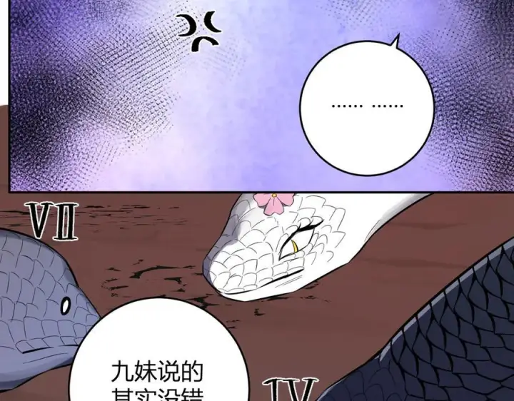 漫画《全民末日：我，病毒君王》第73话 姐妹转职地缚灵，陈白制作S级装备！第92张图