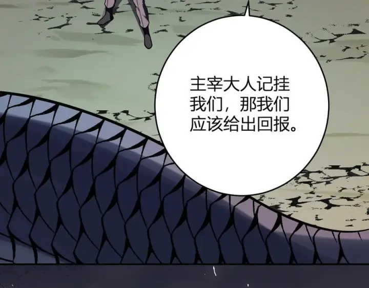 漫画《全民末日：我，病毒君王》第73话 姐妹转职地缚灵，陈白制作S级装备！第94张图