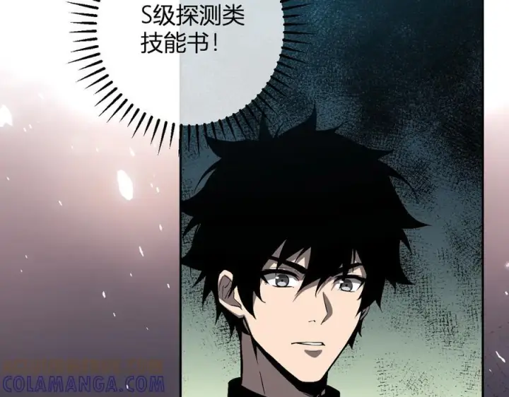 漫画《全民末日：我，病毒君王》第73话 姐妹转职地缚灵，陈白制作S级装备！第97张图