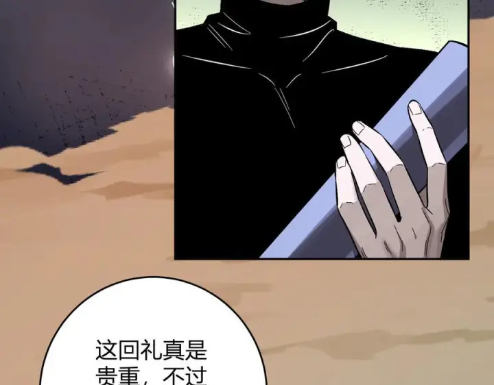 漫画《全民末日：我，病毒君王》第73话 姐妹转职地缚灵，陈白制作S级装备！第98张图