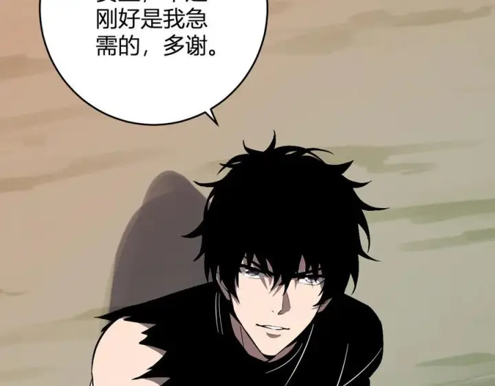 漫画《全民末日：我，病毒君王》第73话 姐妹转职地缚灵，陈白制作S级装备！第99张图