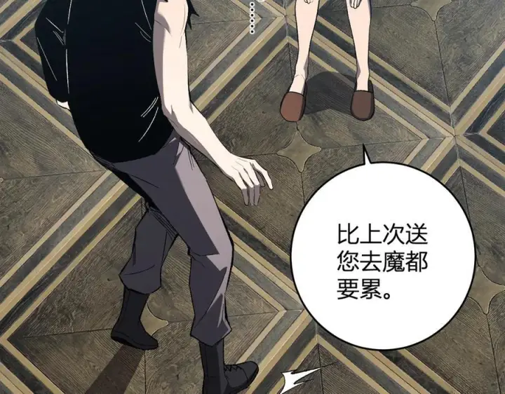 漫画《全民末日：我，病毒君王》第74话 回归白帝城，陈白的放松时间第10张图