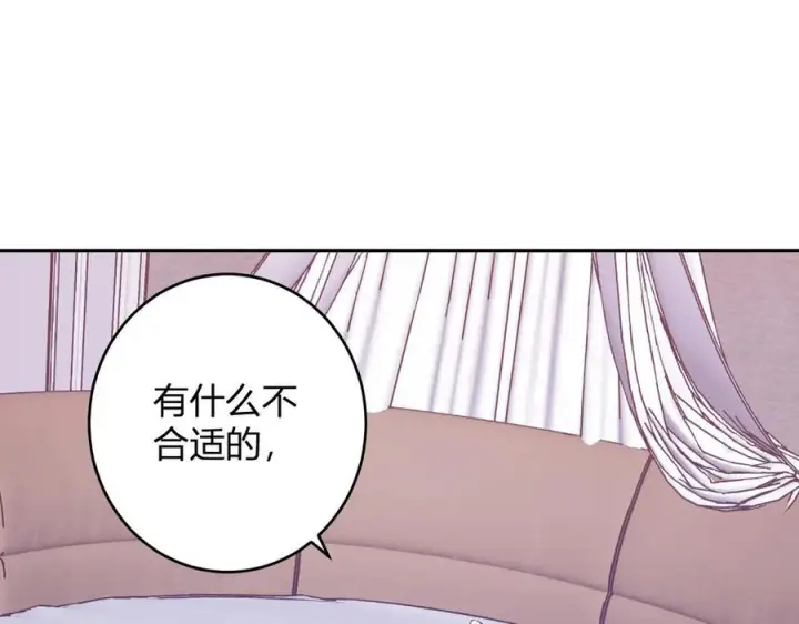 漫画《全民末日：我，病毒君王》第74话 回归白帝城，陈白的放松时间第100张图