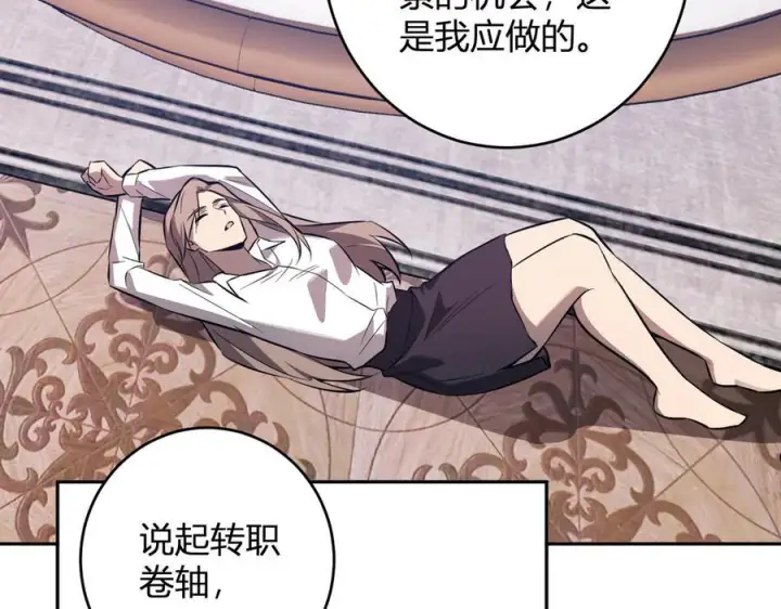 漫画《全民末日：我，病毒君王》第74话 回归白帝城，陈白的放松时间第102张图