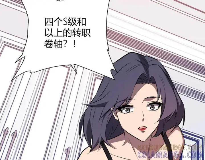 漫画《全民末日：我，病毒君王》第74话 回归白帝城，陈白的放松时间第105张图