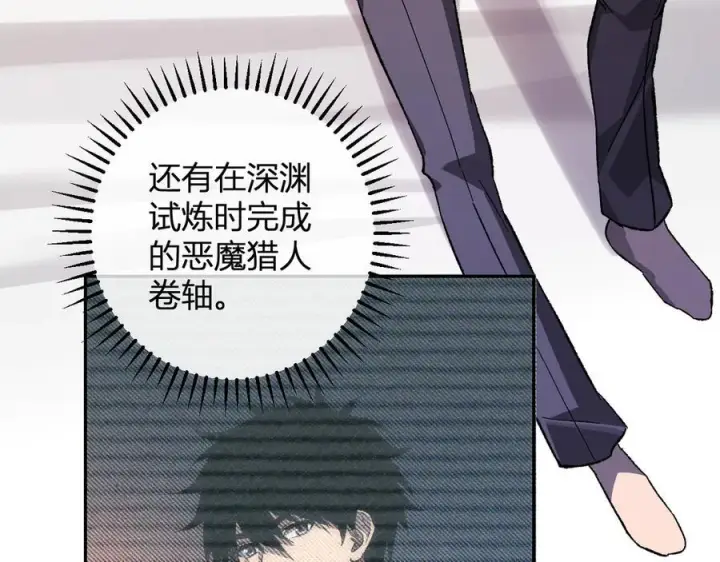 漫画《全民末日：我，病毒君王》第74话 回归白帝城，陈白的放松时间第111张图