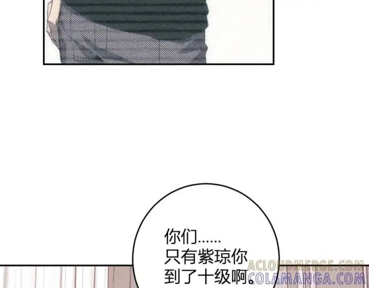 漫画《全民末日：我，病毒君王》第74话 回归白帝城，陈白的放松时间第113张图