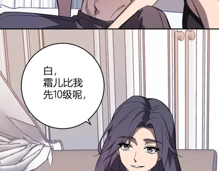 漫画《全民末日：我，病毒君王》第74话 回归白帝城，陈白的放松时间第115张图