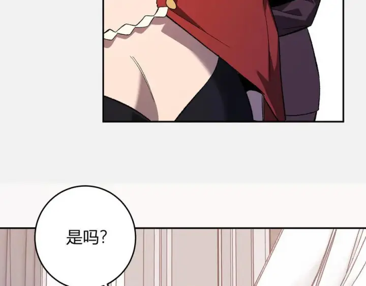 漫画《全民末日：我，病毒君王》第74话 回归白帝城，陈白的放松时间第119张图