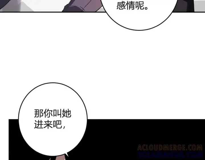 漫画《全民末日：我，病毒君王》第74话 回归白帝城，陈白的放松时间第121张图