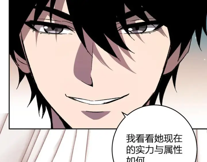 漫画《全民末日：我，病毒君王》第74话 回归白帝城，陈白的放松时间第122张图