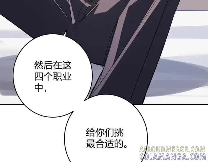 漫画《全民末日：我，病毒君王》第74话 回归白帝城，陈白的放松时间第125张图