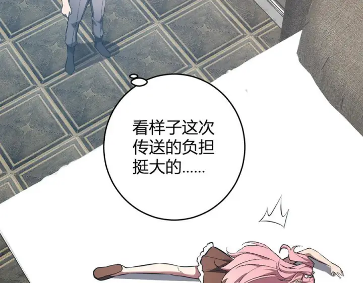漫画《全民末日：我，病毒君王》第74话 回归白帝城，陈白的放松时间第14张图