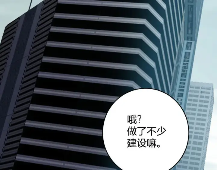 漫画《全民末日：我，病毒君王》第74话 回归白帝城，陈白的放松时间第19张图